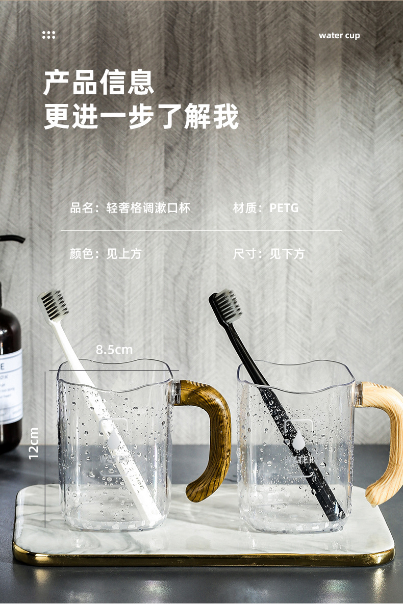 贝合-漱口杯_14.jpg