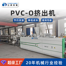 定制 锥形双螺杆挤出机PVC-O自来水管给水管消防压力管OPVC拉管机