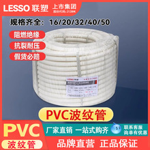 联塑PVC波纹管耐用软管螺纹管50mm阻燃4分6分家用工程电线穿线管