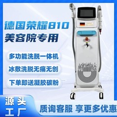 810無創洗眉氷点下洗脱斑黒顔人形多機能一体型美容院専用器