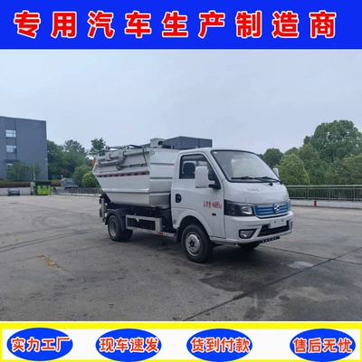 Elektrik zibil maşınları garbage truck, 4-cubic-meter trash