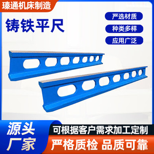 Cast Iron Flat Ruler Cast Iron Parallel Ruler Inspection and Measurement I-Type Parallel Ruler Equipment Maintenance Scraping Tool