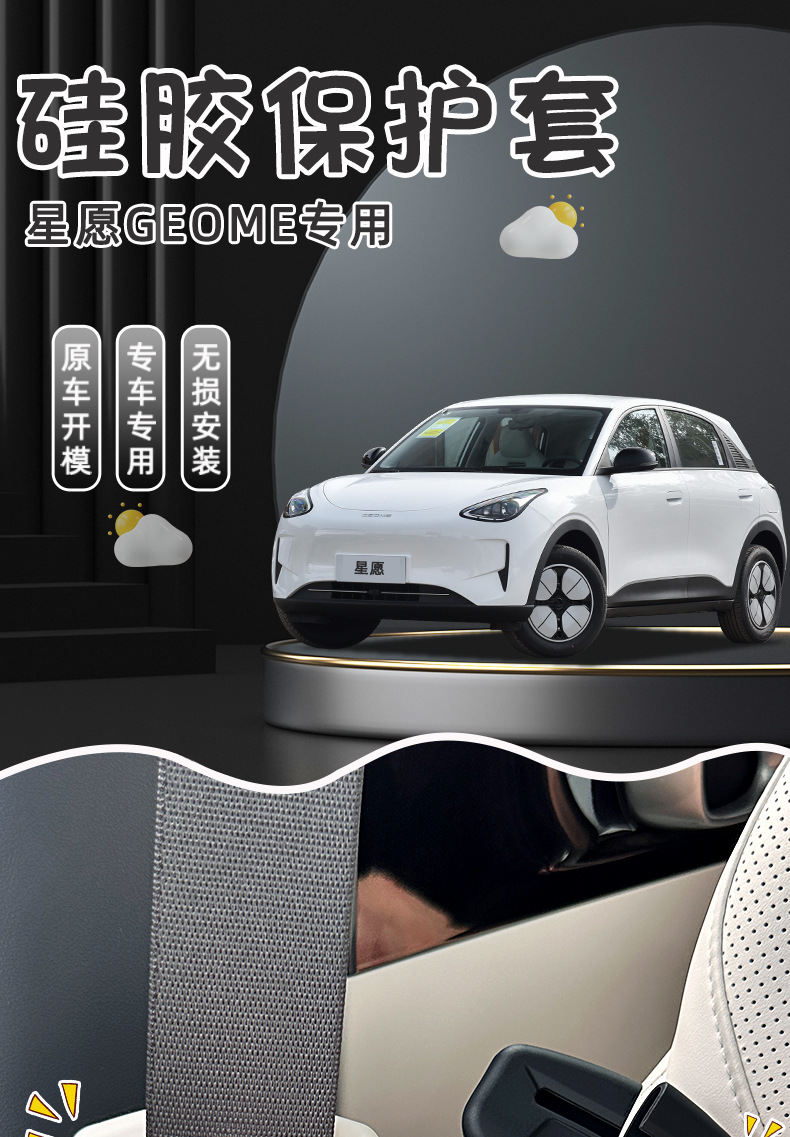 Suitable for 26 Models of Geely Xingyue Car Interior Decoration Products, Seat Belt Silicone Protective Cover, Anti-Collision Car Modification Accessories
