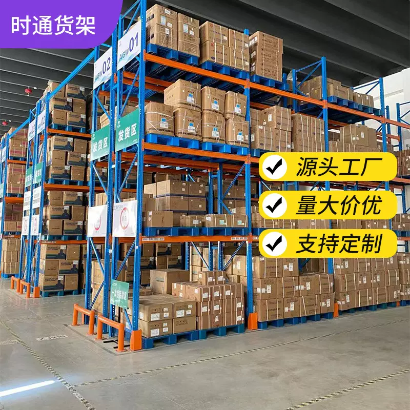 重型货架横梁式托盘货架库房工厂加粗加厚设计规划大货架定制