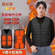 冬季V领发热背心中老年10区男女USB加热马甲户外骑行钓鱼电热马夹