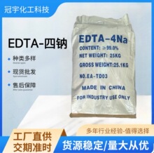 EDTA4���τ�ˮ̎��ϴ�섩Ⱦɫ�����S�����l���I���ߺ����߼���