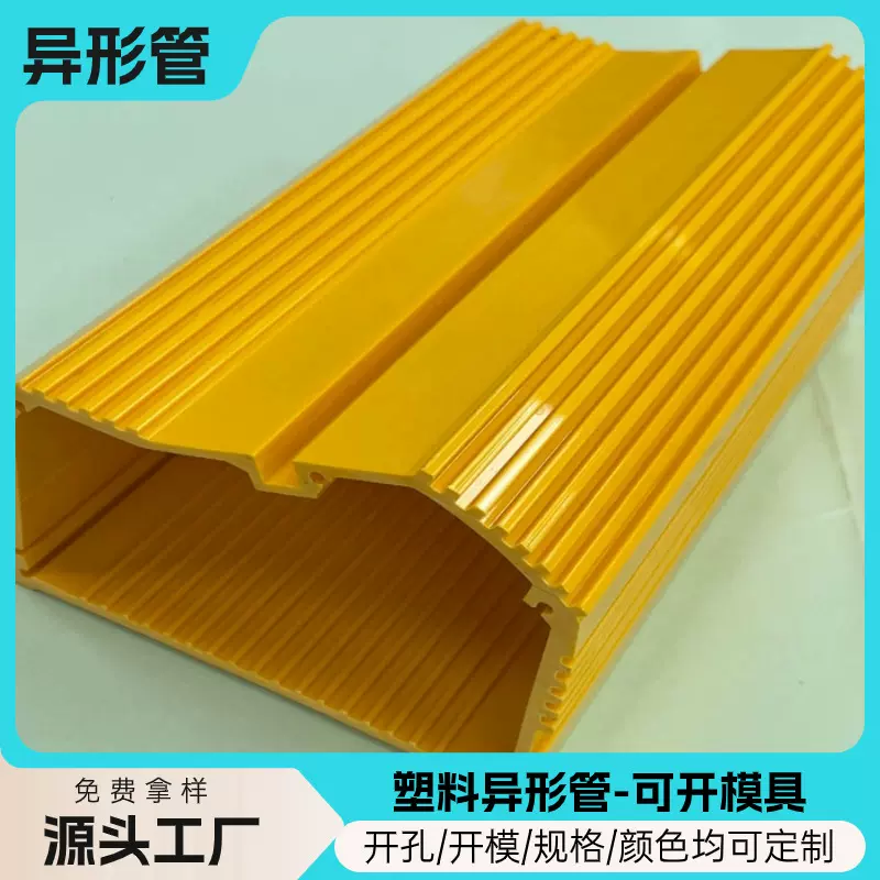 ABS地板配件装饰压边条阴角内线pvc收边条直角防水异形b型包边