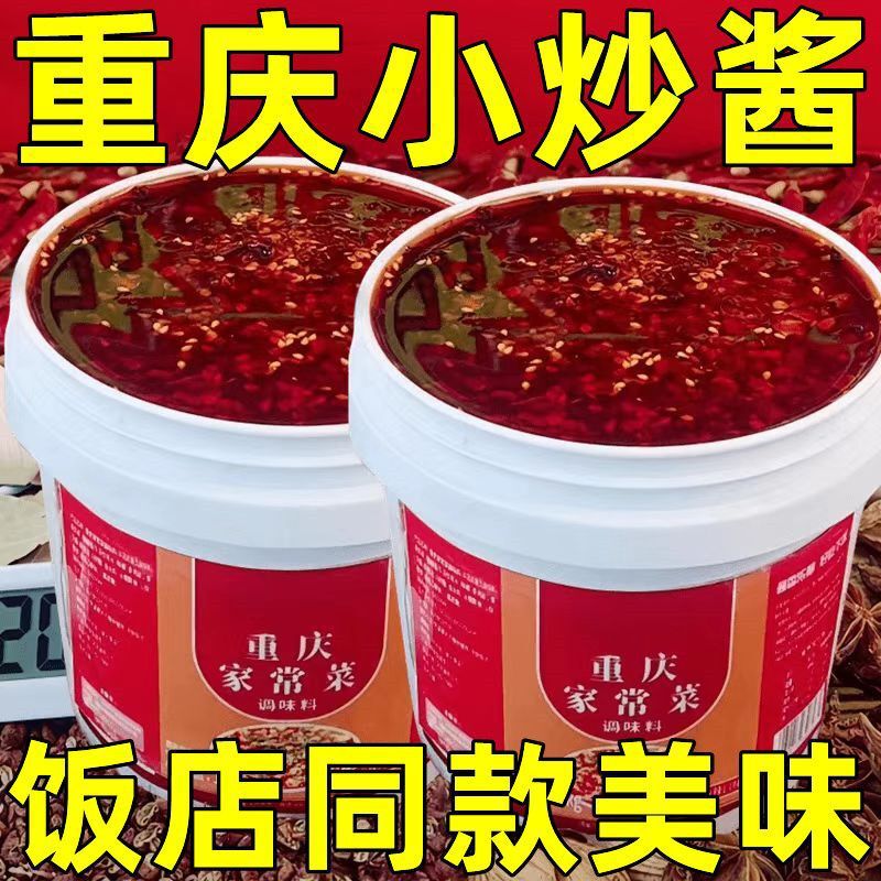家常菜小炒酱农家炒菜素菜荤菜酱回锅肉小炒肉炒菜酱料饭店调味料|undefined