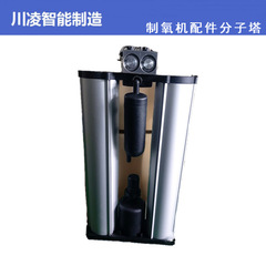 医療用分子塔1-10リットル酸素製造機部品分子塔部品