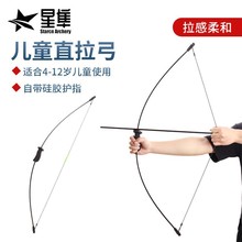新款儿童直拉弓 青少年放下手机射箭户外玩耍玩具 适合4-12岁孩子