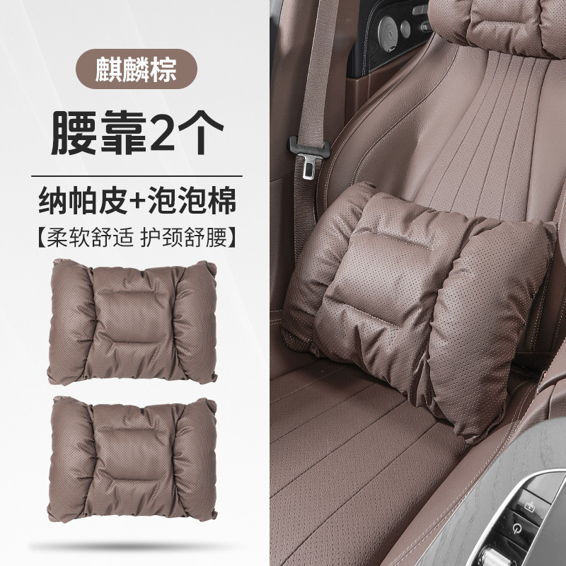 国境を越えた新しい防汚レザー車のヘッドレスト、カーシートクッション、車のインテリアクッション、腰クッション、ネックサポート、四季枕|undefined