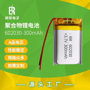 �ۺ����늳� 602030-300mAh ��늌��{������Pܛ���ۺ���늳�