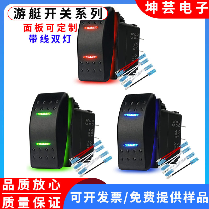 汽车改装游艇开关 ON-OFF七脚三档双蓝/红/绿LED灯防水船型开关