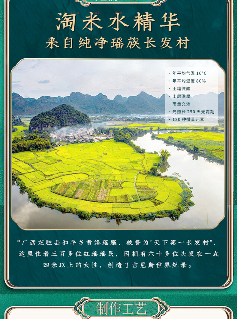 商品详情页长图_07