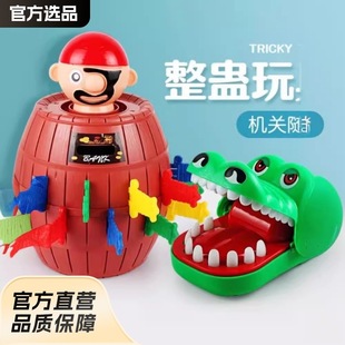 Finger-Biting Toy Prank Pirate Barrel Parent-Child Pirate Barrel Uncle Sword Barrel Pirate Toy Tabletop Game