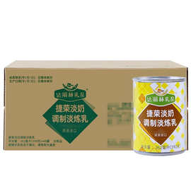 广东包运费 捷荣淡奶390克*48罐/箱 港式奶茶植脂淡奶乳调制淡乳