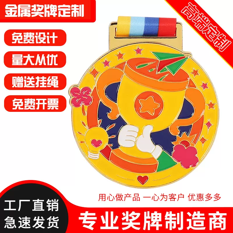 金属奖牌儿童幼儿园运动会班级之星金牌小朋友鼓励学生荣誉勋章