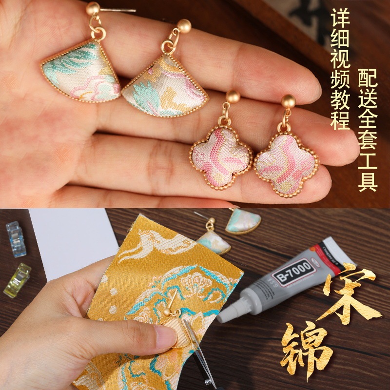 宋锦diy材料包非遗传统文化手工发夹耳环耳钉耳坠首饰礼物国庆节|undefined