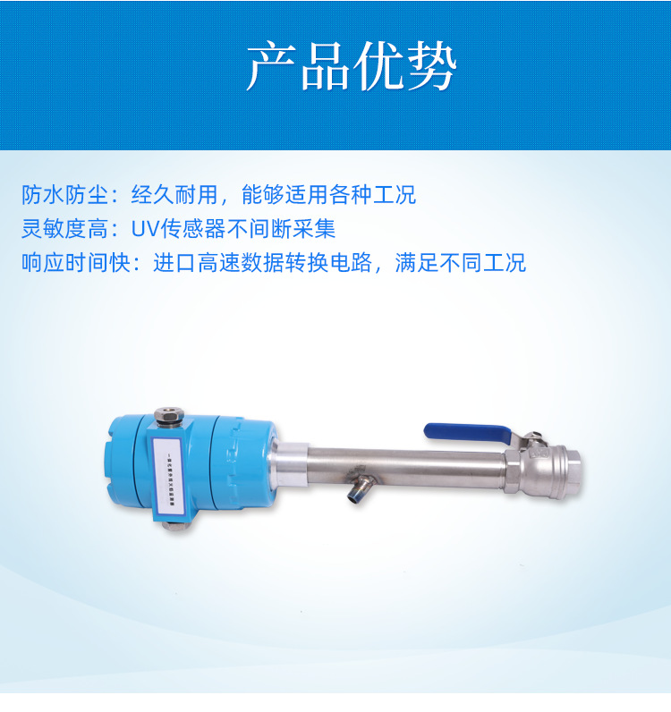 三波段火焰检测器_02