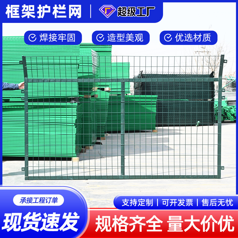高速公路护栏网铁路围网果园河道隔离防护网光伏框架铁丝网围栏