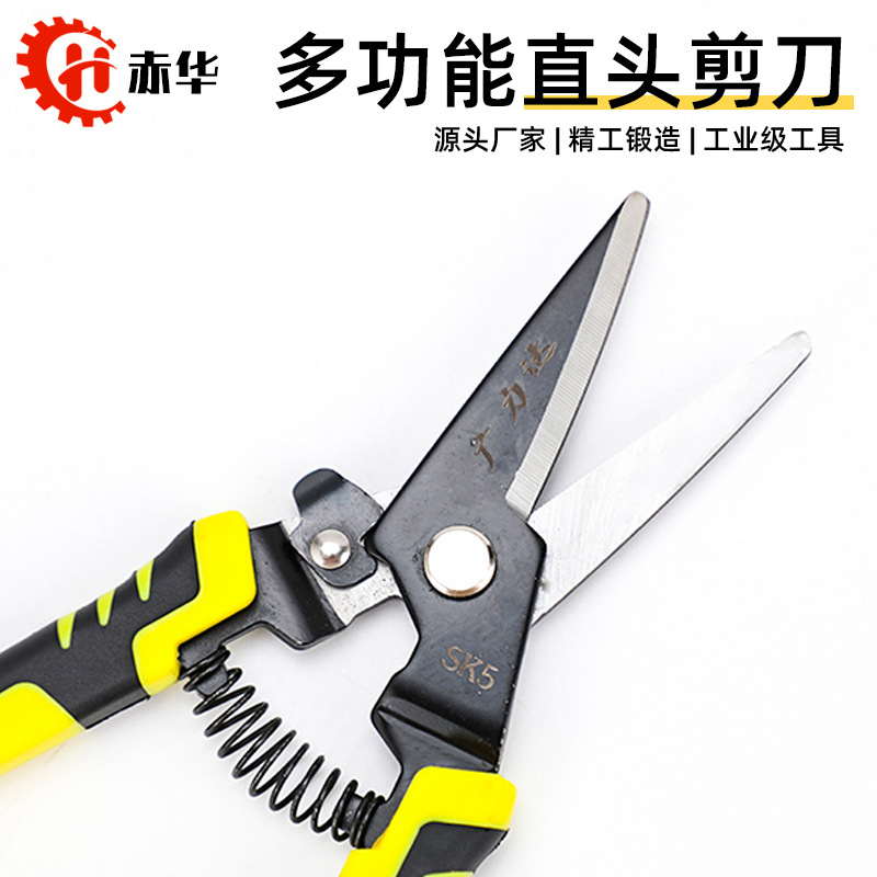 包邮赤华工业铁皮剪刀直头多功能强力航空剪省力铁丝龙骨剪高硬度