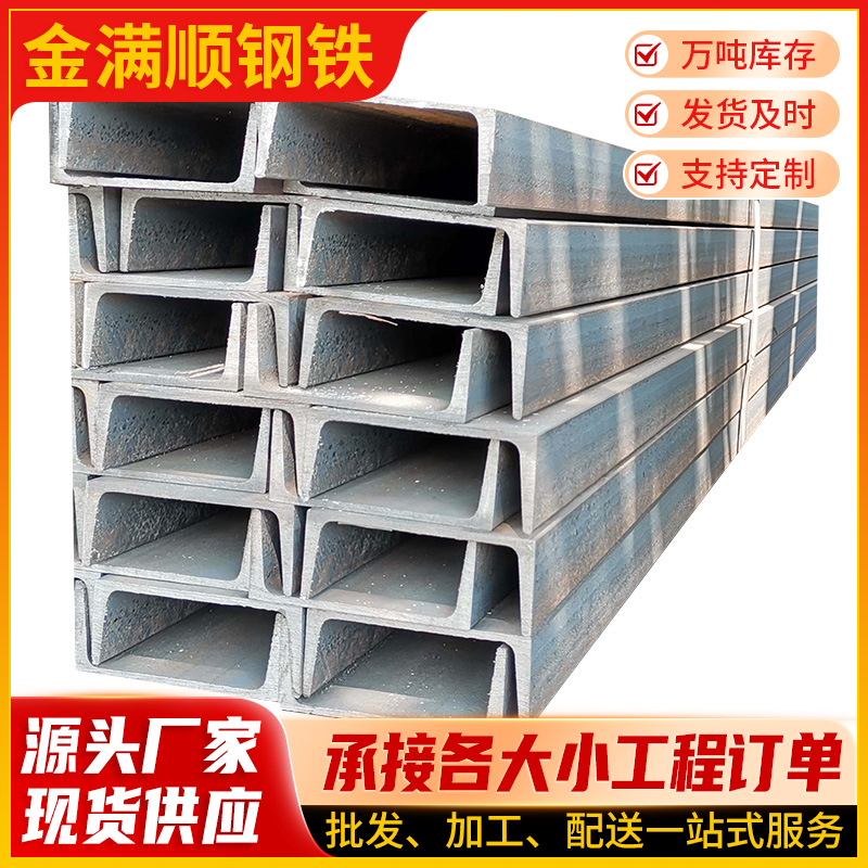 厂家现货8#轻型槽钢Q235B建筑工程用18#镀锌槽钢立柱批发承重钢立