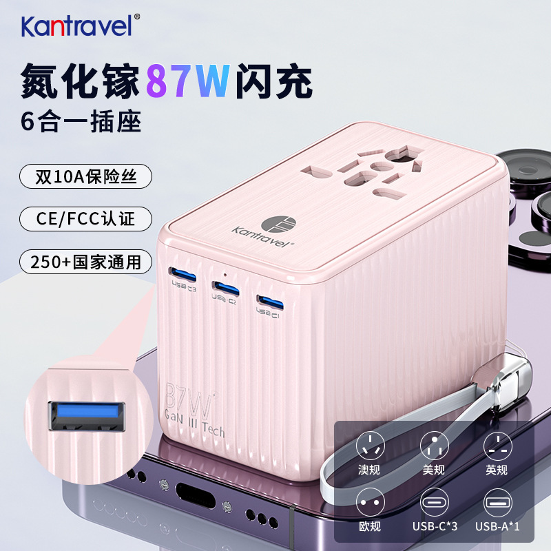 Customized Conversion Plug 87W Gallium Nitride Fast Charging Multi-Port International Universal Power Adapter Conversion Socket