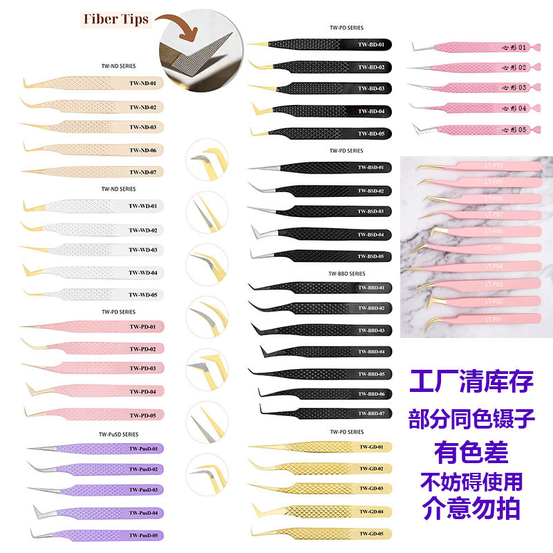 Cross-Border Supply Fiber Head False Eyelash Tweezers Mesh High Precision Flowering Grafting Tweezers Beauty Tools