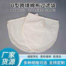 抽绳过滤袋弹力棉布抽绳过滤袋松紧口环保级化工液体涂料滤网