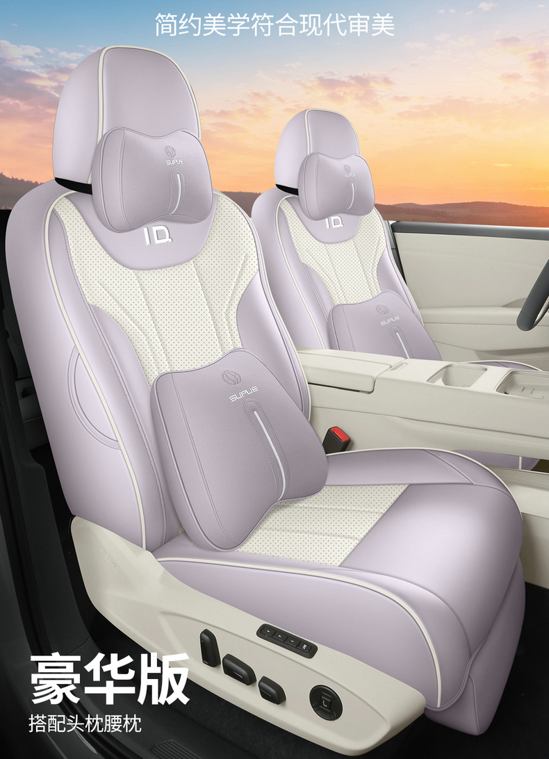 Suitable for 26 models of Volkswagen ID.AURA T6, this is a dedicated seat cover and cushion set, a Volkswagen T6 modification and decoration accessory