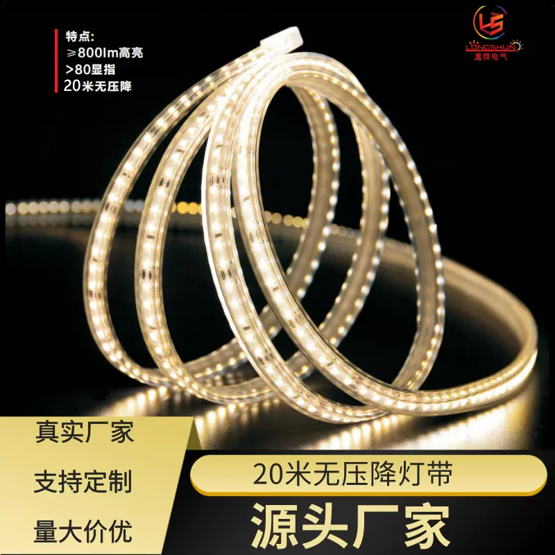 LED低压灯带包胶防水工程专用无频闪灯带20米无压降无压降长亮