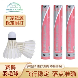 羽毛球