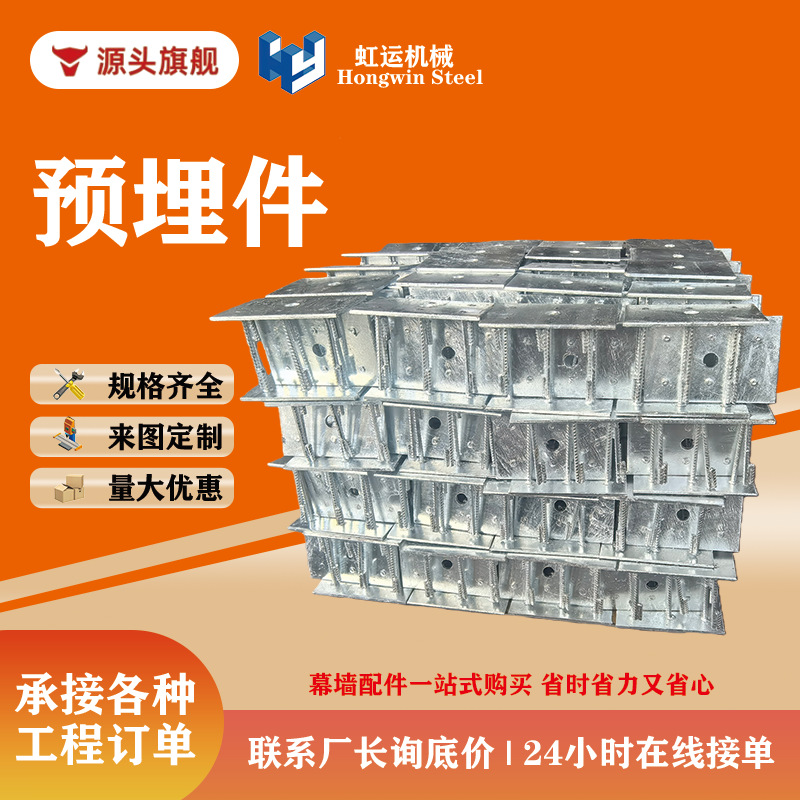 热镀锌预埋铁钢板焊接钢筋钢架幕墙埋件建筑桥梁钢筋预埋钢板配件