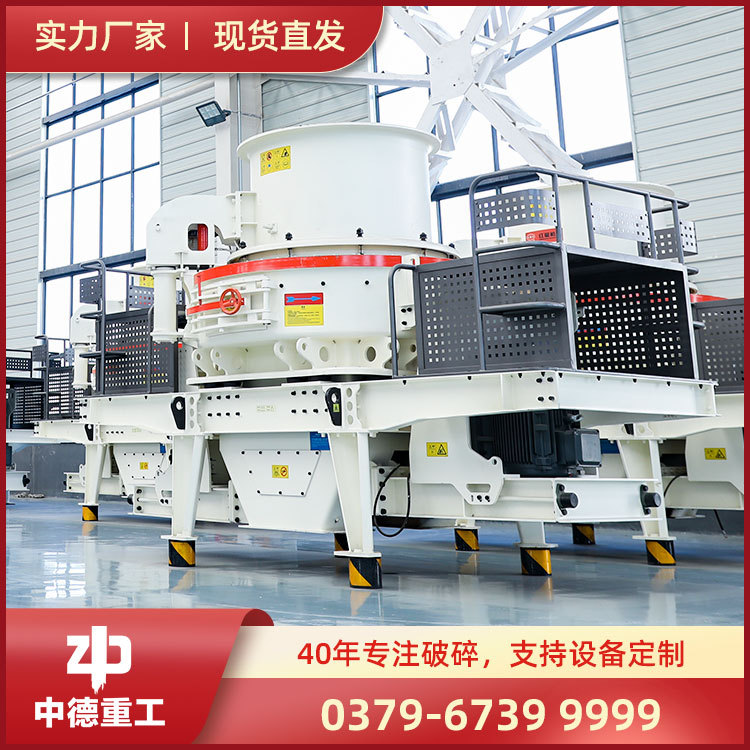 制砂机细碎机|冲击制砂机|制沙机价格|打砂机-中德