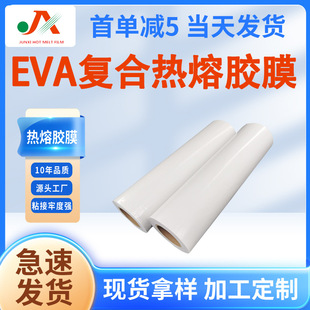 �S��Ƥ�����l͸��EVA�����zĤ ���������Ïͺ�tpuĤ �Ҿ߶� ��