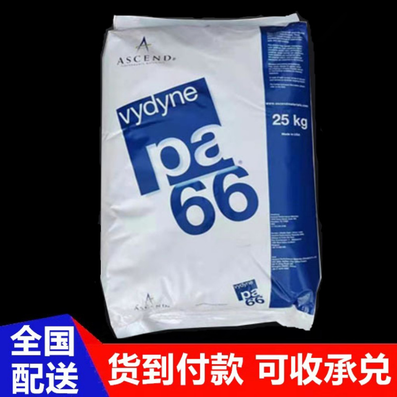 pa66树脂美国首诺21spc注塑耐磨高流动高刚性聚酰胺pa66尼龙切片