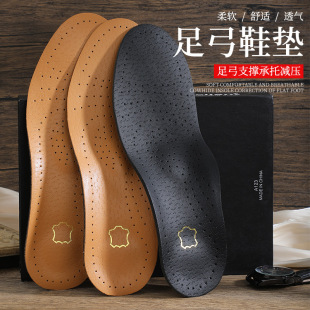 Orthopedic insole PU leather flat feet men and women high arch support partial flat bottom collapse breathable sweat absorption deodorant