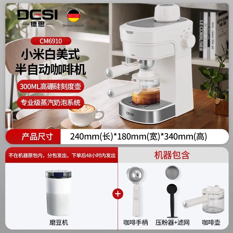 DESI americana cafetera semiautomática doméstica pequeña máquina de extracción de vapor concentrado de burbujas de leche todo en uno dormitorio de estudiantes
