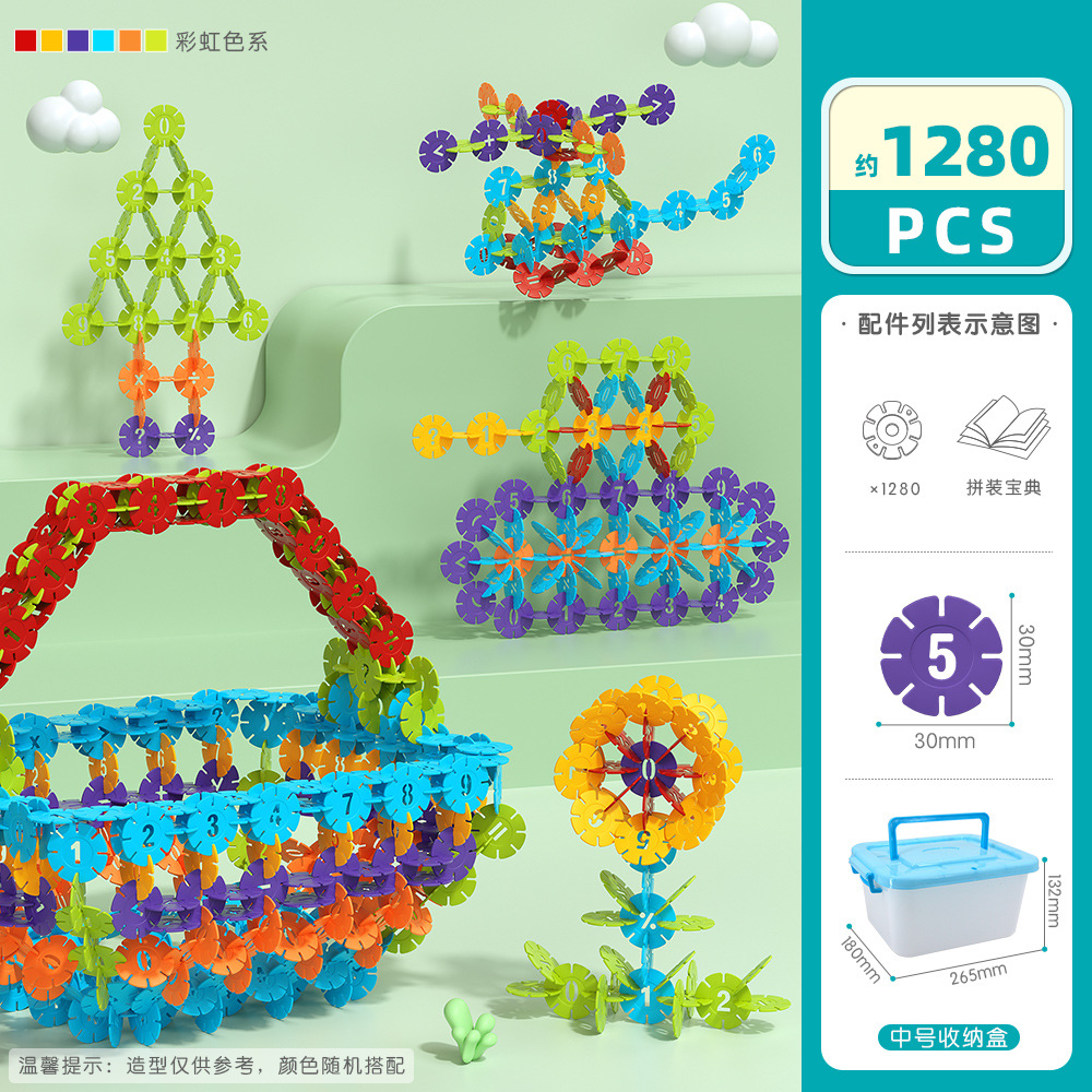 디지털 눈송이 1280개(중형 보관함)