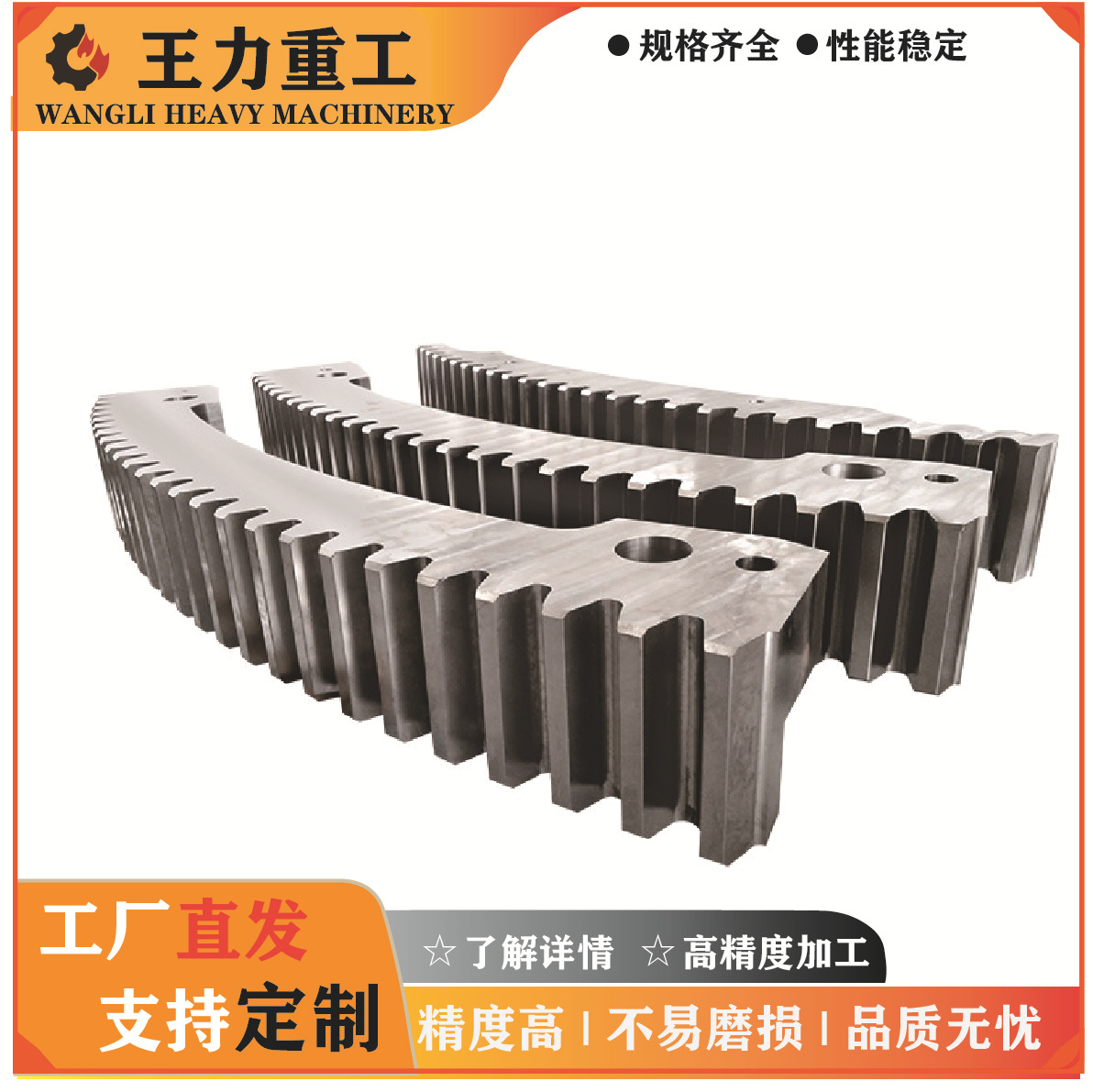 工厂供应大型拉铲掘进工程机械合金调质非标分段弧形齿条