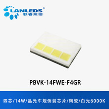 ����PBVK-14FWE-F4GR 14�߸߹���LED���е� ���г��� ��� �����