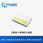 葳天PBVK-14FWE-F4GR 14瓦高功率LED日行灯 自行车灯 弯灯 泛光灯