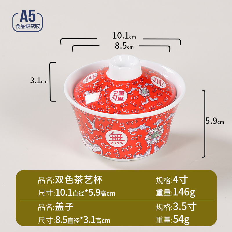 4inch 빈티지 찻잔 [홍강]