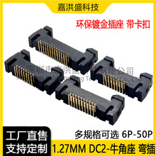 1.27mmg h  iţǲ IDC DC2-10P20P30P40P_