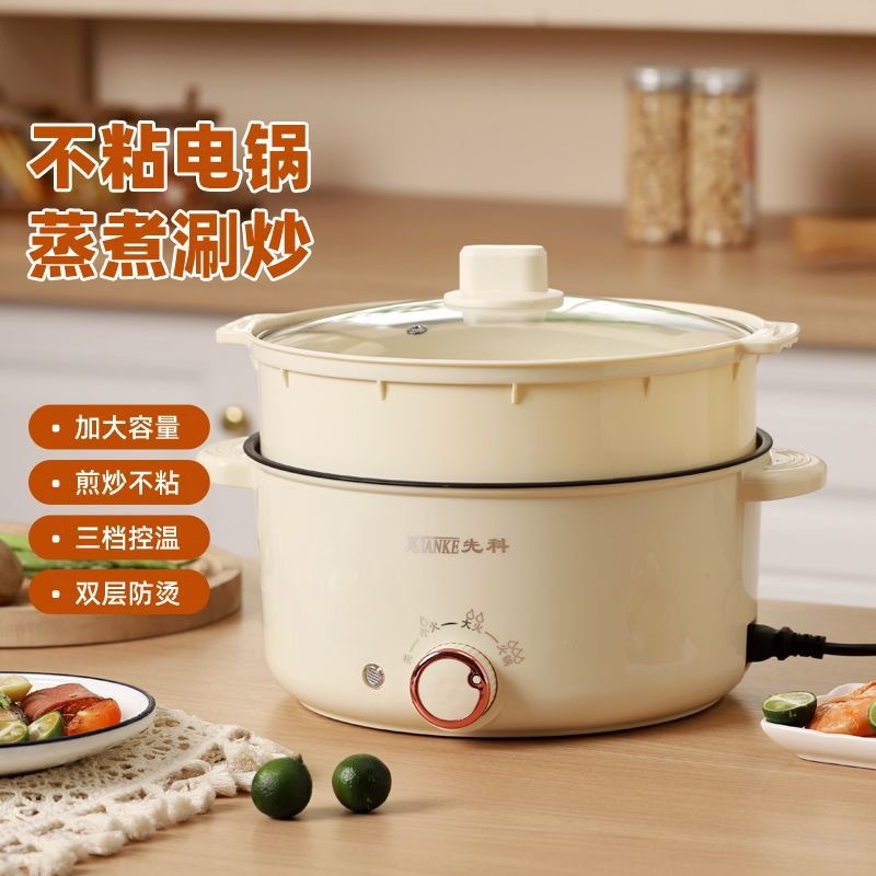 先科电煮锅多功能电火锅家用不沾锅电热锅宿舍小火锅煮面神器电锅