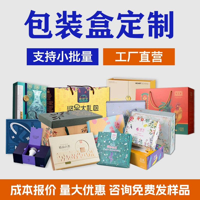 Упаковочная коробка производителя, подарочная коробка для чая, откидная коробка, коробка для делового подарка, ящик с выдвижным ящиком, подарочная коробка с принтом, коробка в форме книги