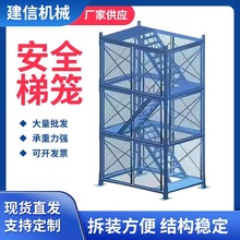 安全爬梯梯笼 高铁地铁隧道爬梯组合式梯笼箱式梯笼爬梯建筑梯笼