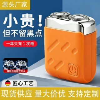 跨境德国迷你电动剃须刀旅行车载便携式刮胡刀充电式男士胡须子刀