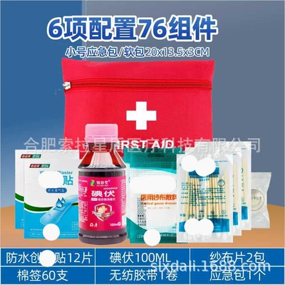 Car Emergency Kit, Outdoor Portable First Aid Kit, Household Earthquake Rescue and Epidemic Prevention Storage Bag (Kempinq və səyahət) - commonly-used-set-1-76-components-soft-bag