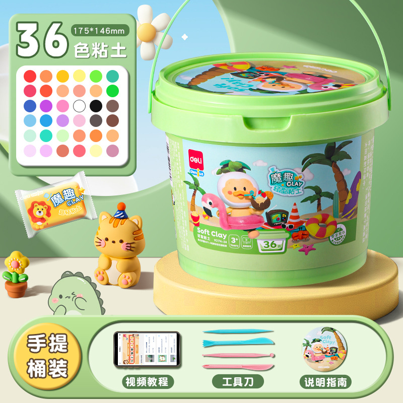 生活超市 得力文具用品大集合 办公文具批发采购优购哆专属链接